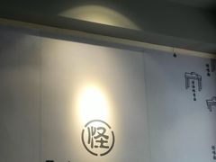 -吴记怪味面(牛王庙店)