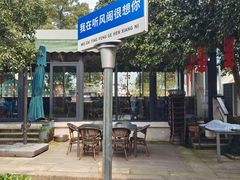 -听风阁农家私房菜茶楼(龙坞店)