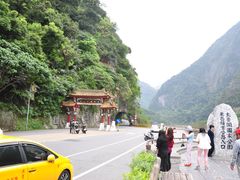 -太鲁阁公园