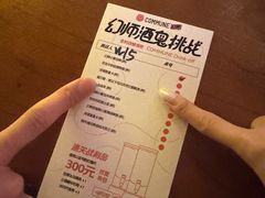 -COMMUNE幻师(花园道店)