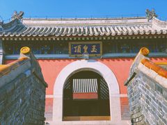 -妙峰山风景名胜区