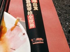 -牛New寿喜烧(虹桥新天地店)