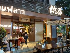 -婉泰·特色小吃·舂鸡脚(告庄二店)