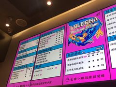 -LELECHA乐乐茶(美罗城店)