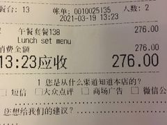 账单-国家大剧院西餐厅