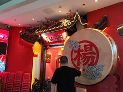 -杨记隆府重庆江湖菜(大悦城店)