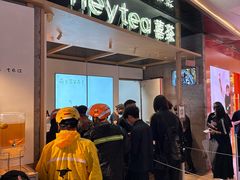 -喜茶(北京三里屯太古里店)