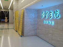 -朵云书院(滴水湖店)