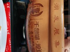-千岛湖鱼味馆(十字街总店)