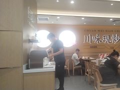 -乡村基·川味现炒大王(熙悦天街店)