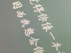 -成都失恋馆