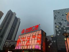 -宁波鄞州万达广场