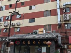 -蜀留香火锅·始于1999·原四川老火锅(白堤路店)