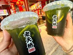 -老天桥蛙炉火锅(姑苏总店)