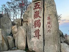 -泰山风景名胜区