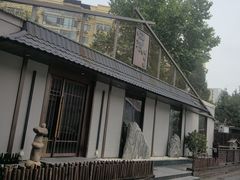 -归源居酒屋