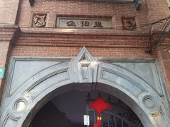-中国社会主义青年团中央机关旧址纪念馆