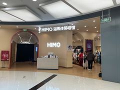-海马体照相馆(成都来福士广场店)
