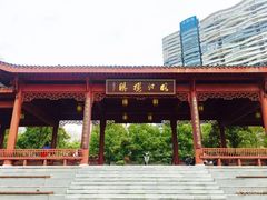 -武昌江滩