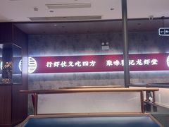 -聚味瞿记·龙虾堂(咸嘉湖店)