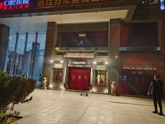 -丁卯•铜锅涮肉(工体店)