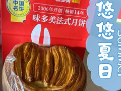 -味多美蛋糕(苏州街地铁店)