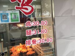 门面-王二甩老木子鸡(江湾店)