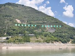 -白帝城·瞿塘峡景区