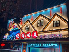 -边江铁锅炖鱼(振八街店)