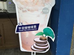 -茶百道(中医大省医院店)