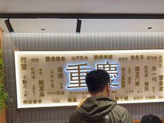 -好這口重庆小面(总店)