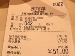 账单-味千拉面(上海蓝天路店)