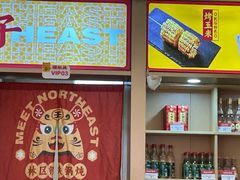 -遇东北林区铁锅炖(南开店)