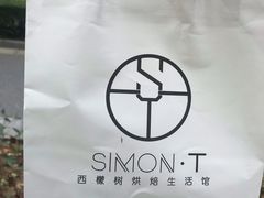 -西檬树SIMON·T轻奢蛋糕(大东方Max店)