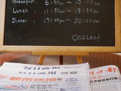 门面-Oakwood奥克伍德·奥克丽府西餐厅