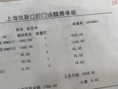 -茂菊口腔连锁(浦东南路店)