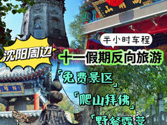 -高尔山公园