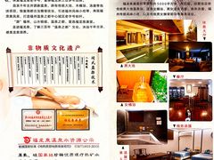 -聚春园·福龙泉澡堂(温泉店)