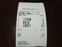 账单-罗莎蛋糕(钱江店)