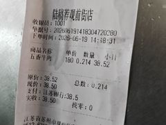 -陆稿荐观前街店