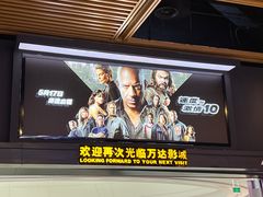 -万达影城(闵行颛桥万达广场杜比影院店)