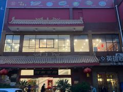 -河南食府(人民路店)