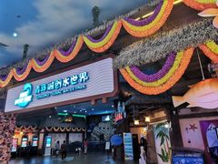 -青岛东方影都融创水世界