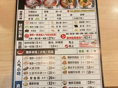 -博多一幸舍(西单大悦城店)