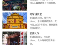 -全季酒店(昆明翠湖云大医院店)
