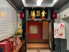 -全聚德(双井店)