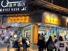 -芝麻糊世家(西华店)