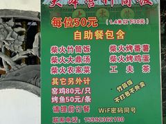 -大本营竹筒饭