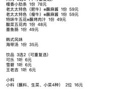 -西塔老太太泥炉烤肉(万柳华联店)