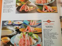 菜单-蟹道乐(道顿堀本店)